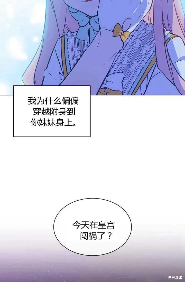 《不熟练的女士》漫画最新章节第18话免费下拉式在线观看章节第【32】张图片