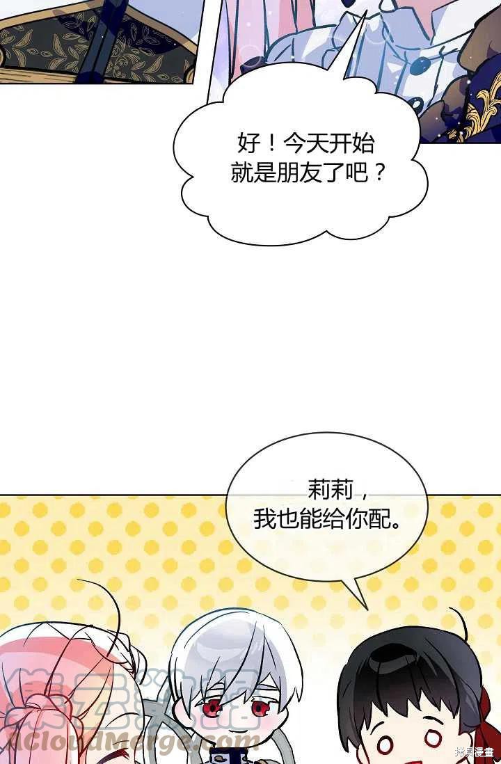 《不熟练的女士》漫画最新章节第15话免费下拉式在线观看章节第【55】张图片