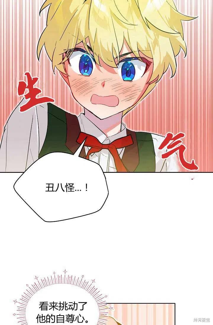 《不熟练的女士》漫画最新章节第6话免费下拉式在线观看章节第【41】张图片