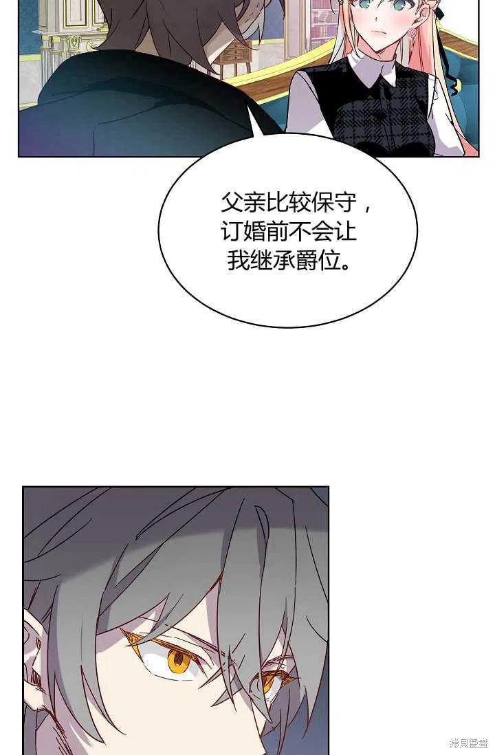 《不熟练的女士》漫画最新章节第1话免费下拉式在线观看章节第【29】张图片