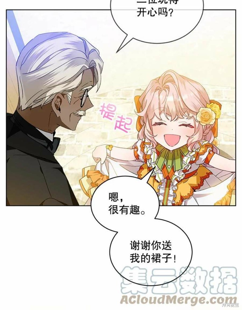 《不熟练的女士》漫画最新章节第30话免费下拉式在线观看章节第【37】张图片