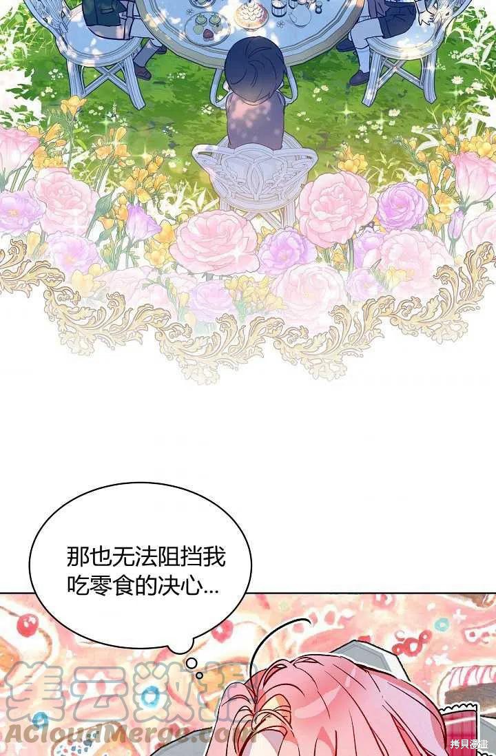 《不熟练的女士》漫画最新章节第16话免费下拉式在线观看章节第【7】张图片