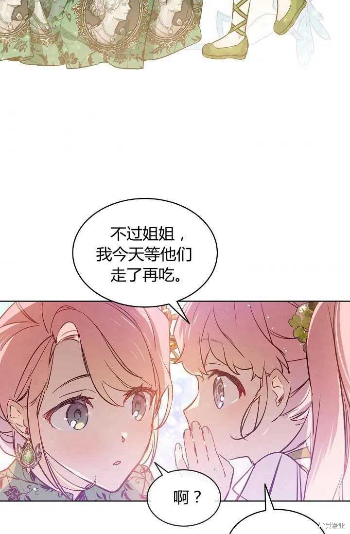 《不熟练的女士》漫画最新章节第12话免费下拉式在线观看章节第【66】张图片