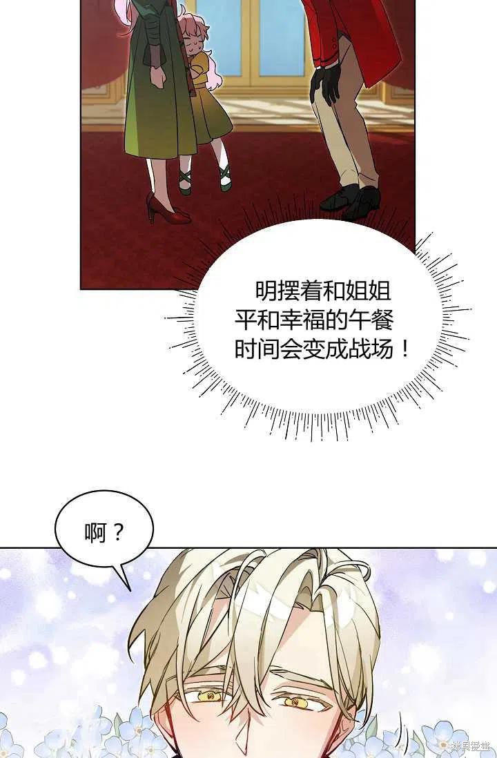 《不熟练的女士》漫画最新章节第5话免费下拉式在线观看章节第【20】张图片