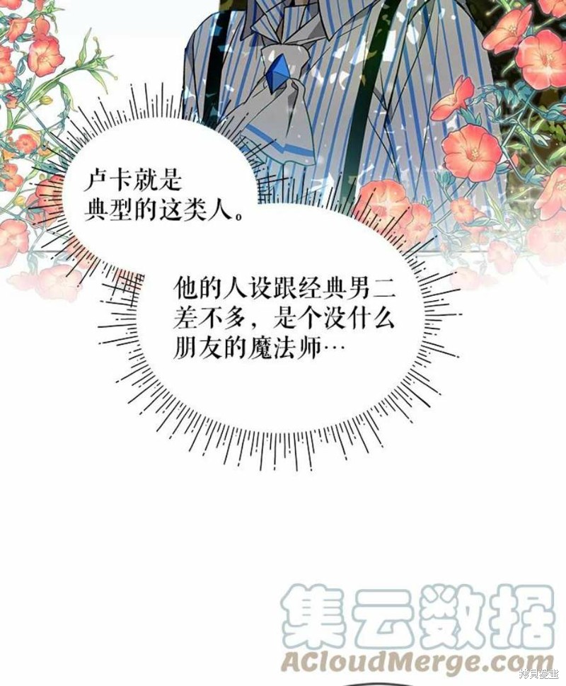 《不熟练的女士》漫画最新章节第26话免费下拉式在线观看章节第【82】张图片