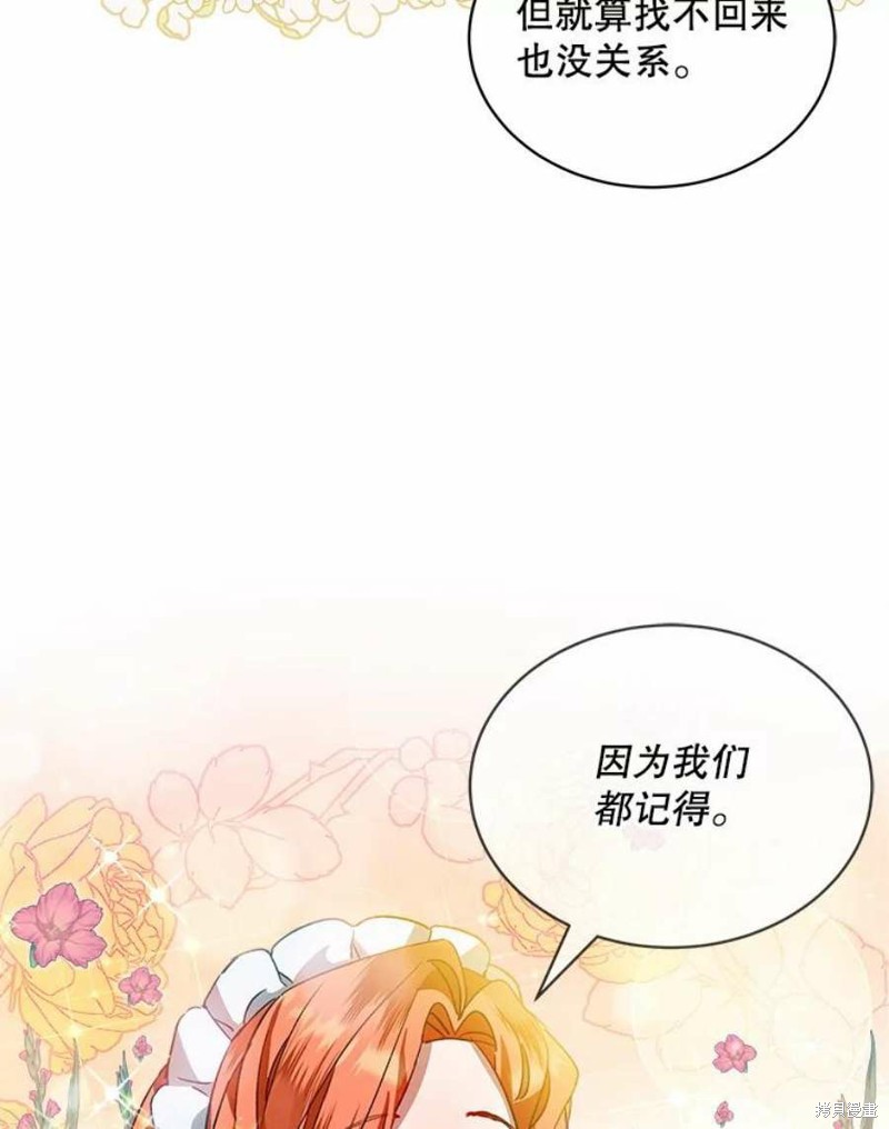 《不熟练的女士》漫画最新章节第30话免费下拉式在线观看章节第【84】张图片