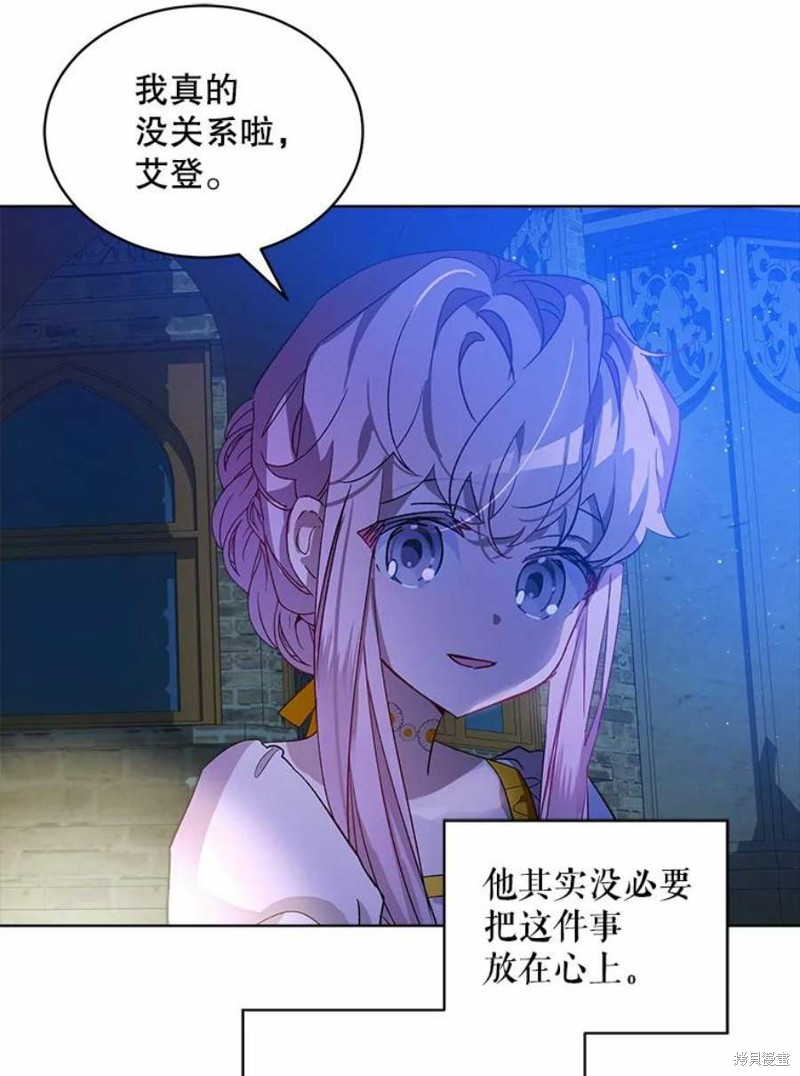 《不熟练的女士》漫画最新章节第29话免费下拉式在线观看章节第【63】张图片