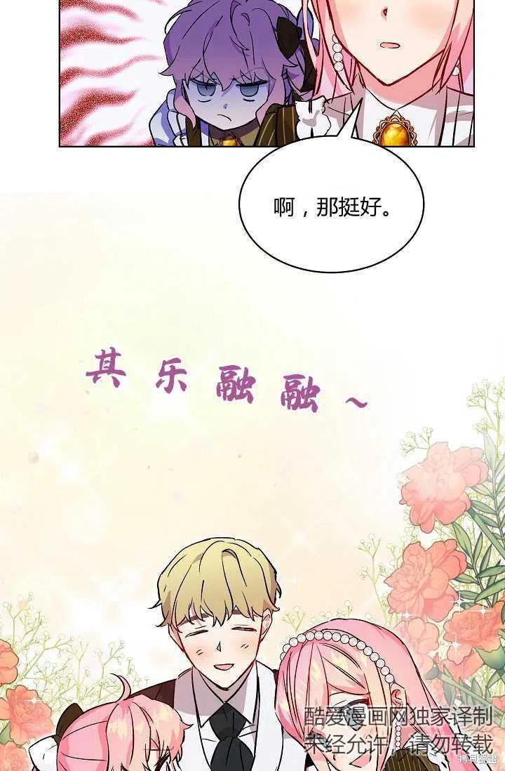 《不熟练的女士》漫画最新章节第12话免费下拉式在线观看章节第【9】张图片