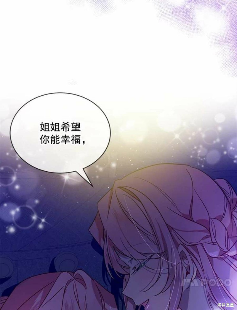 《不熟练的女士》漫画最新章节第29话免费下拉式在线观看章节第【24】张图片