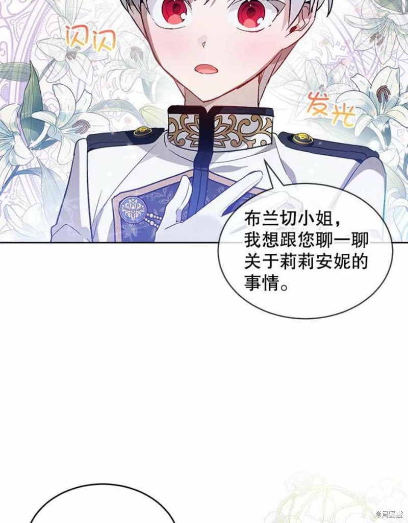 《不熟练的女士》漫画最新章节第26话免费下拉式在线观看章节第【48】张图片