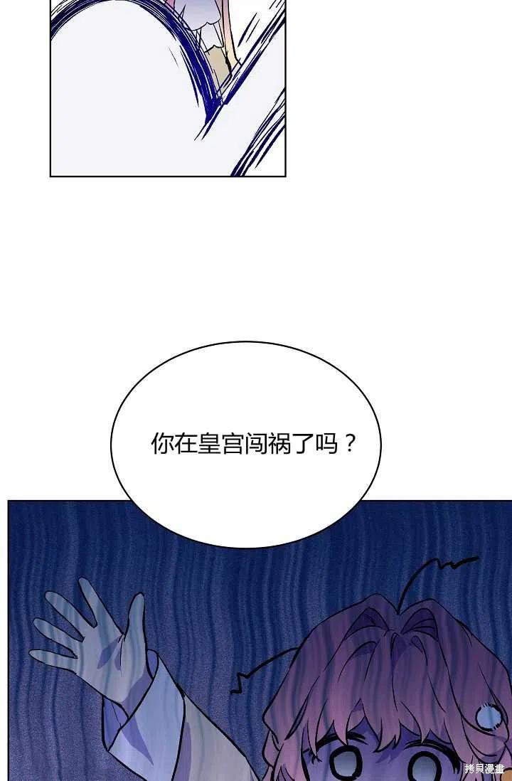 《不熟练的女士》漫画最新章节第14话免费下拉式在线观看章节第【60】张图片