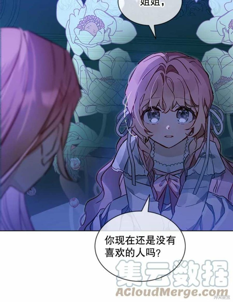 《不熟练的女士》漫画最新章节第24话免费下拉式在线观看章节第【57】张图片