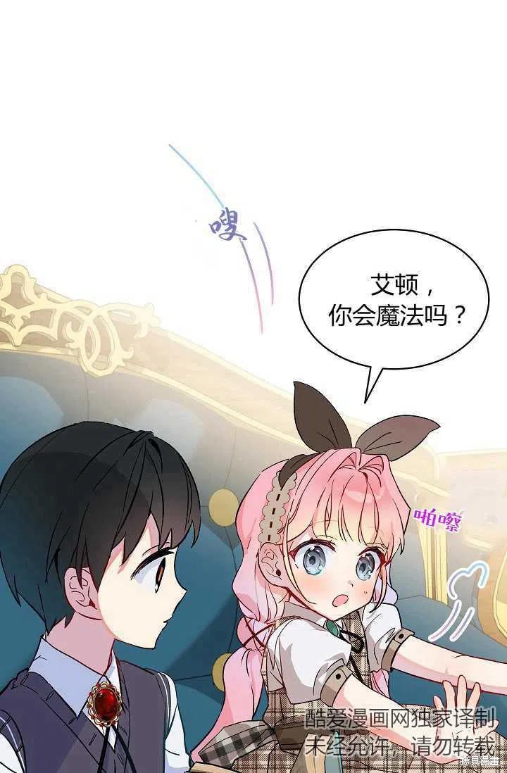 《不熟练的女士》漫画最新章节第19话免费下拉式在线观看章节第【21】张图片