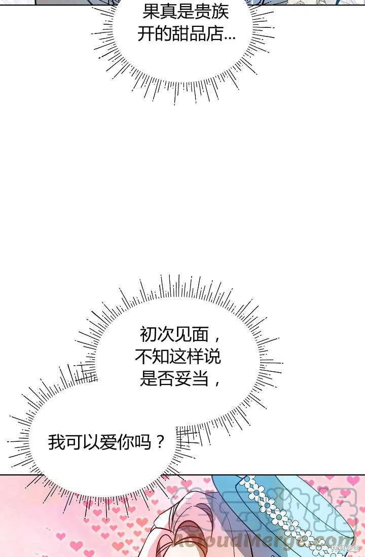 《不熟练的女士》漫画最新章节第23话免费下拉式在线观看章节第【16】张图片