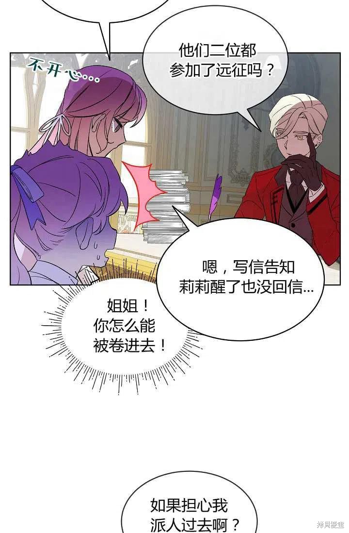 《不熟练的女士》漫画最新章节第10话免费下拉式在线观看章节第【29】张图片