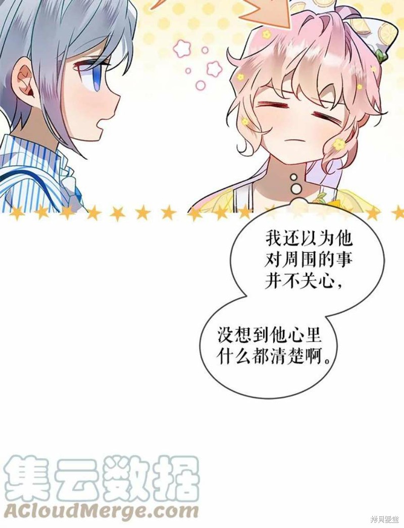 《不熟练的女士》漫画最新章节第26话免费下拉式在线观看章节第【73】张图片