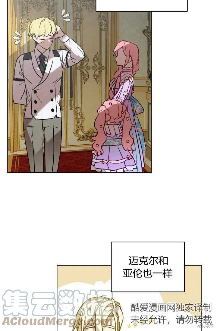 《不熟练的女士》漫画最新章节第4话免费下拉式在线观看章节第【4】张图片