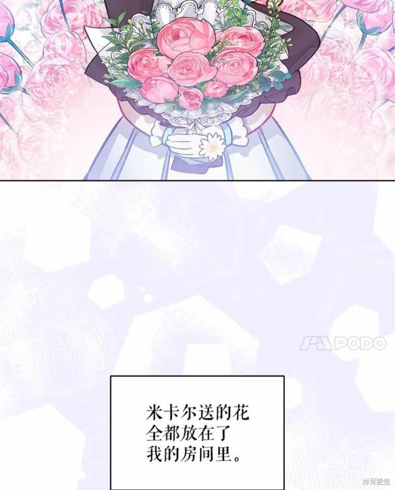 《不熟练的女士》漫画最新章节第24话免费下拉式在线观看章节第【48】张图片