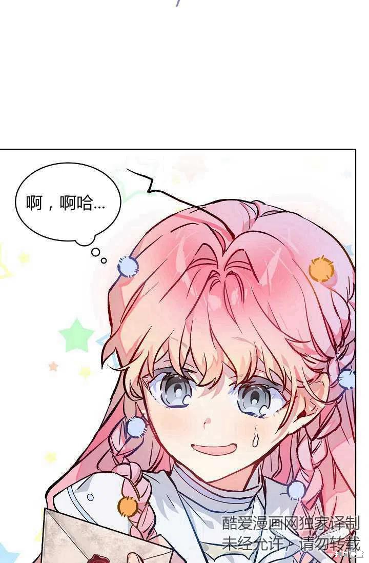 《不熟练的女士》漫画最新章节第14话免费下拉式在线观看章节第【68】张图片