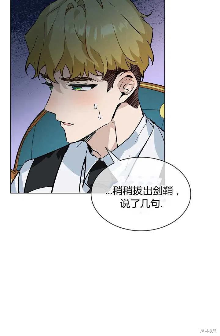 《不熟练的女士》漫画最新章节第19话免费下拉式在线观看章节第【11】张图片