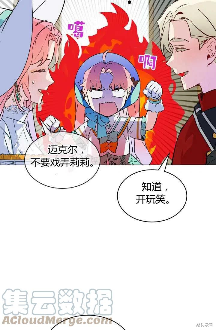 《不熟练的女士》漫画最新章节第17话免费下拉式在线观看章节第【58】张图片