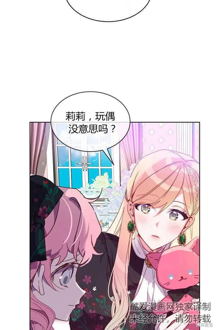 《不熟练的女士》漫画最新章节第1话免费下拉式在线观看章节第【51】张图片