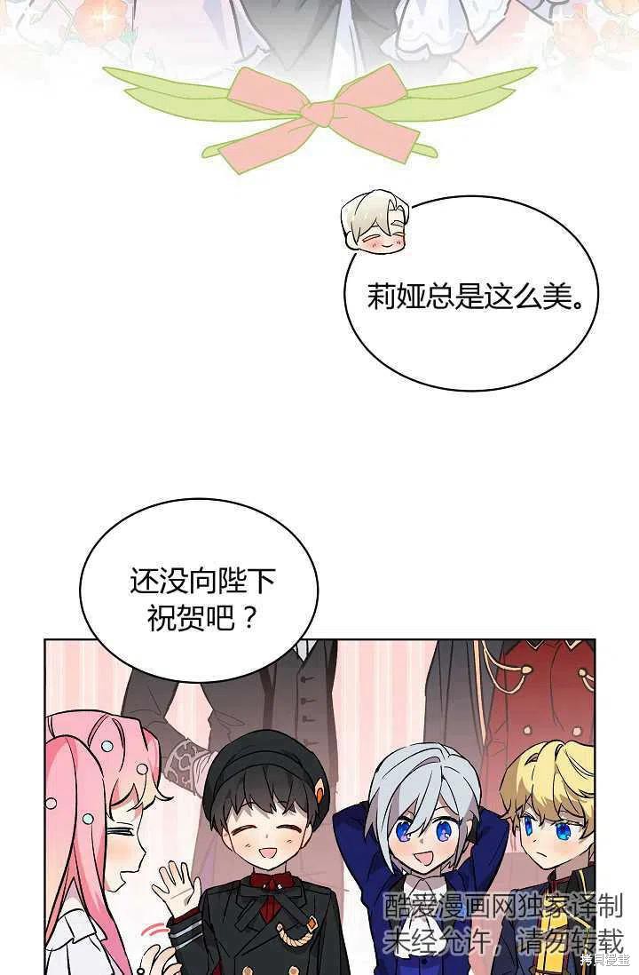 《不熟练的女士》漫画最新章节第13话免费下拉式在线观看章节第【18】张图片