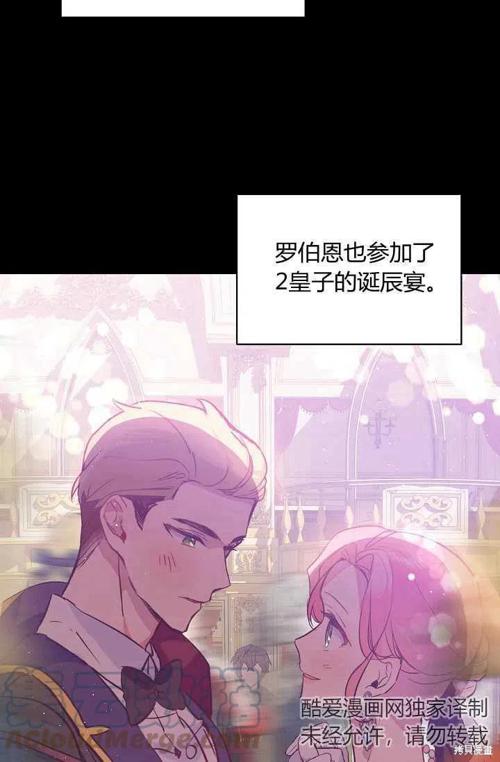 《不熟练的女士》漫画最新章节第17话免费下拉式在线观看章节第【64】张图片