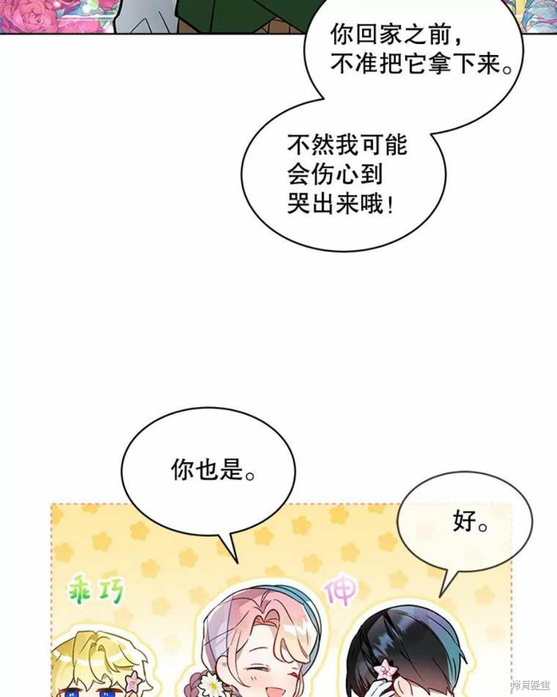 《不熟练的女士》漫画最新章节第24话免费下拉式在线观看章节第【30】张图片