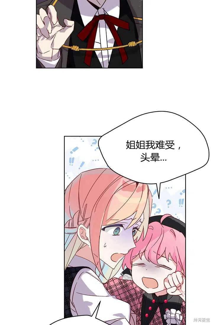 《不熟练的女士》漫画最新章节第1话免费下拉式在线观看章节第【45】张图片