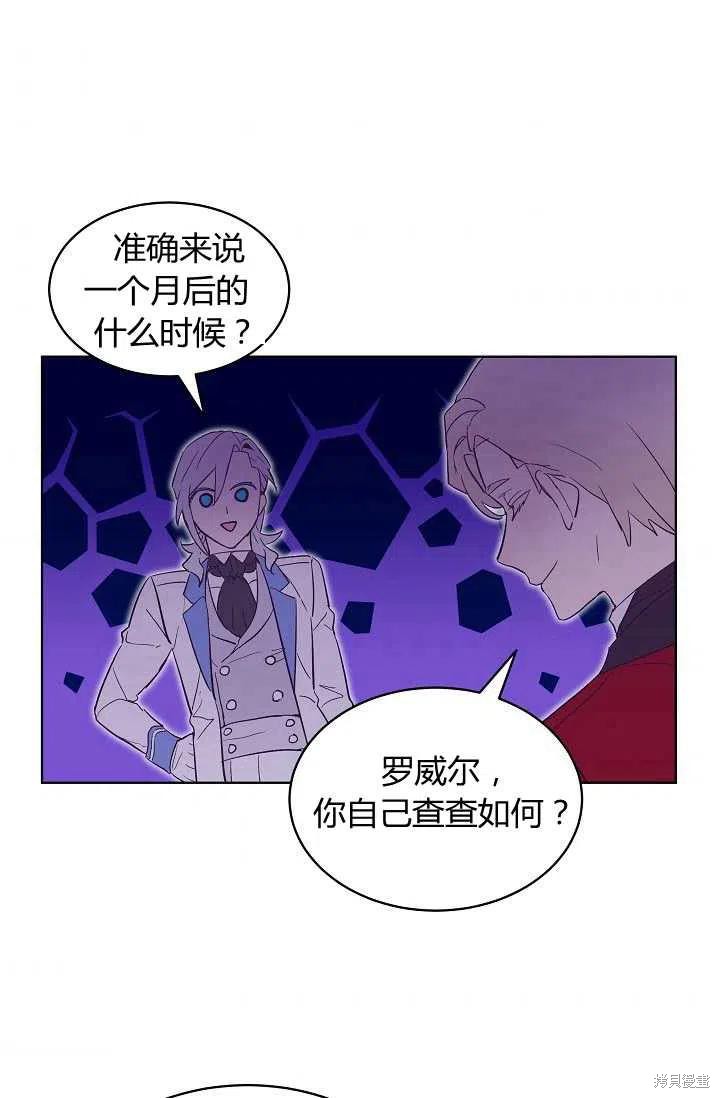 《不熟练的女士》漫画最新章节第16话免费下拉式在线观看章节第【57】张图片