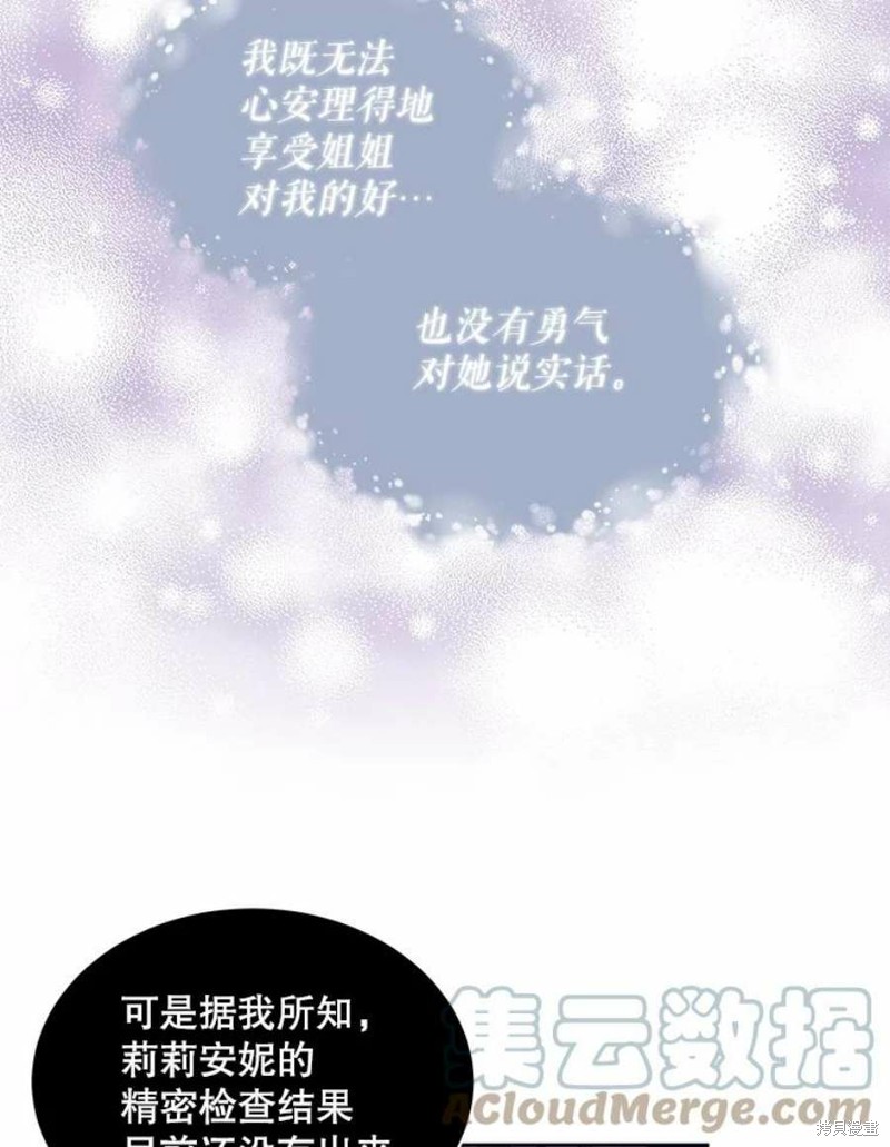 《不熟练的女士》漫画最新章节第26话免费下拉式在线观看章节第【55】张图片