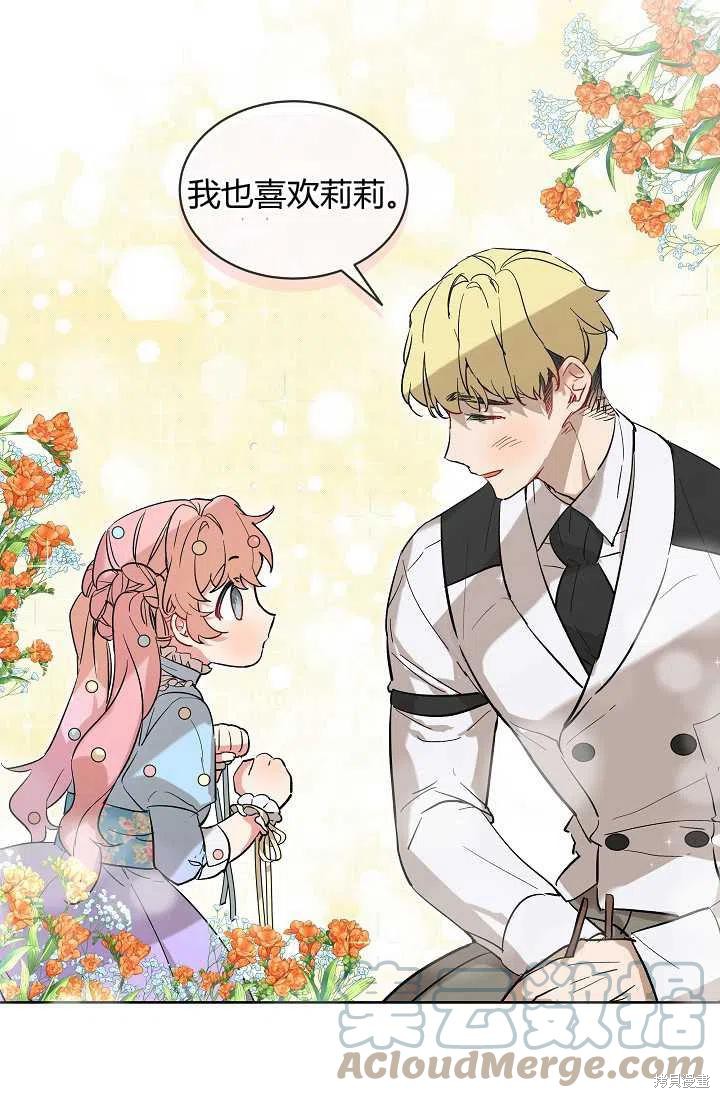 《不熟练的女士》漫画最新章节第4话免费下拉式在线观看章节第【22】张图片