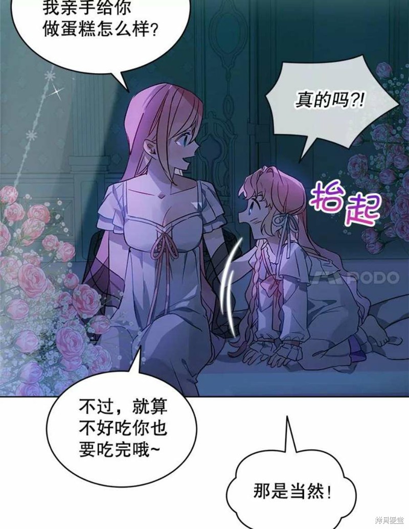 《不熟练的女士》漫画最新章节第24话免费下拉式在线观看章节第【55】张图片