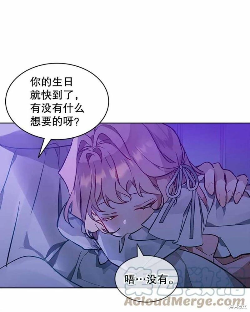 《不熟练的女士》漫画最新章节第24话免费下拉式在线观看章节第【53】张图片