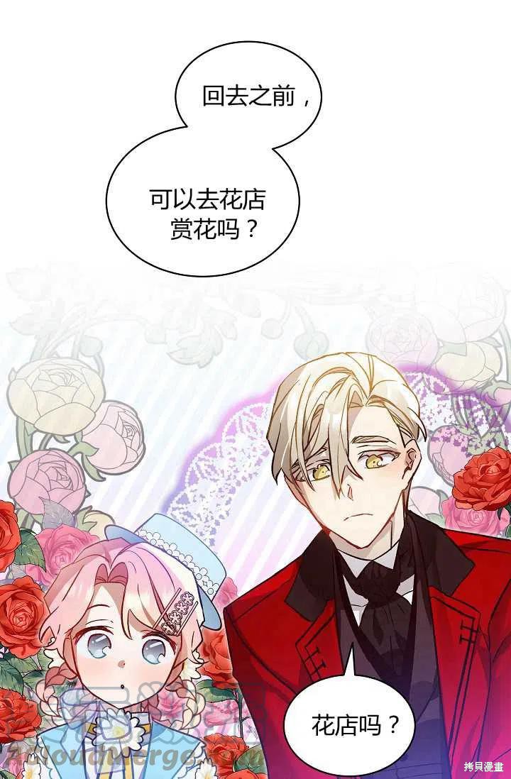 《不熟练的女士》漫画最新章节第23话免费下拉式在线观看章节第【58】张图片