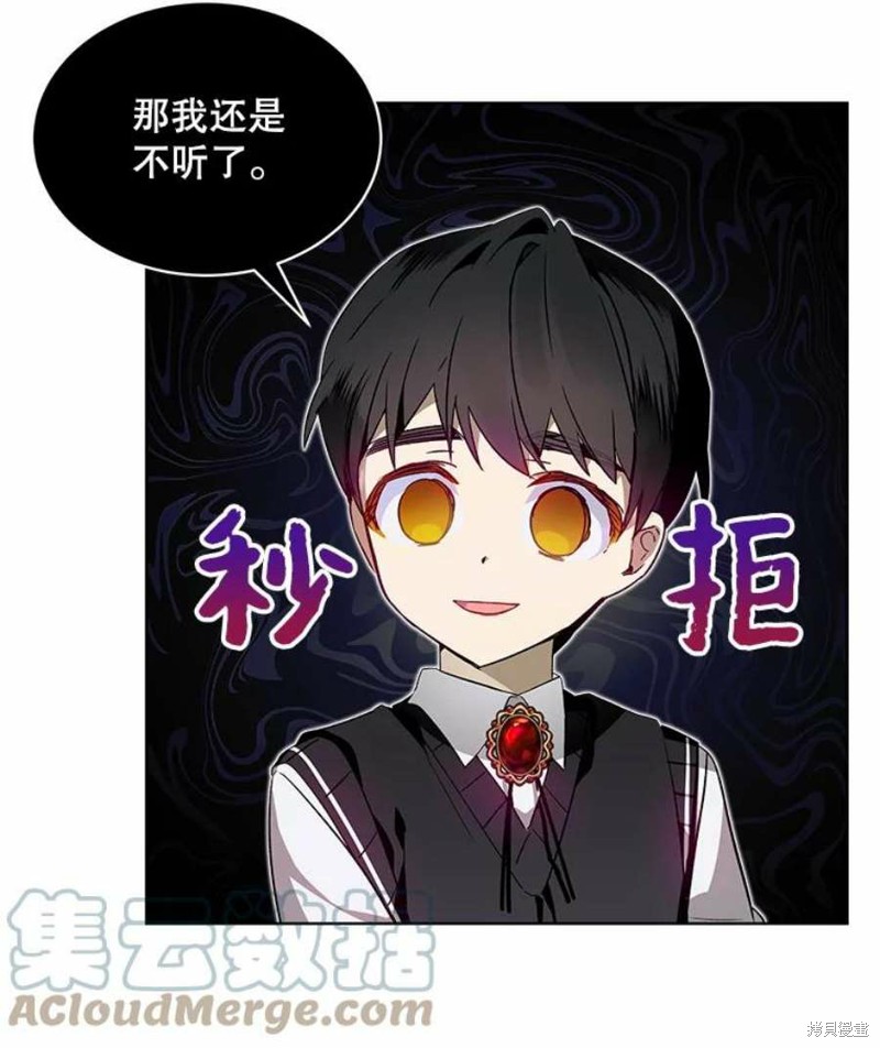 《不熟练的女士》漫画最新章节第28话免费下拉式在线观看章节第【85】张图片