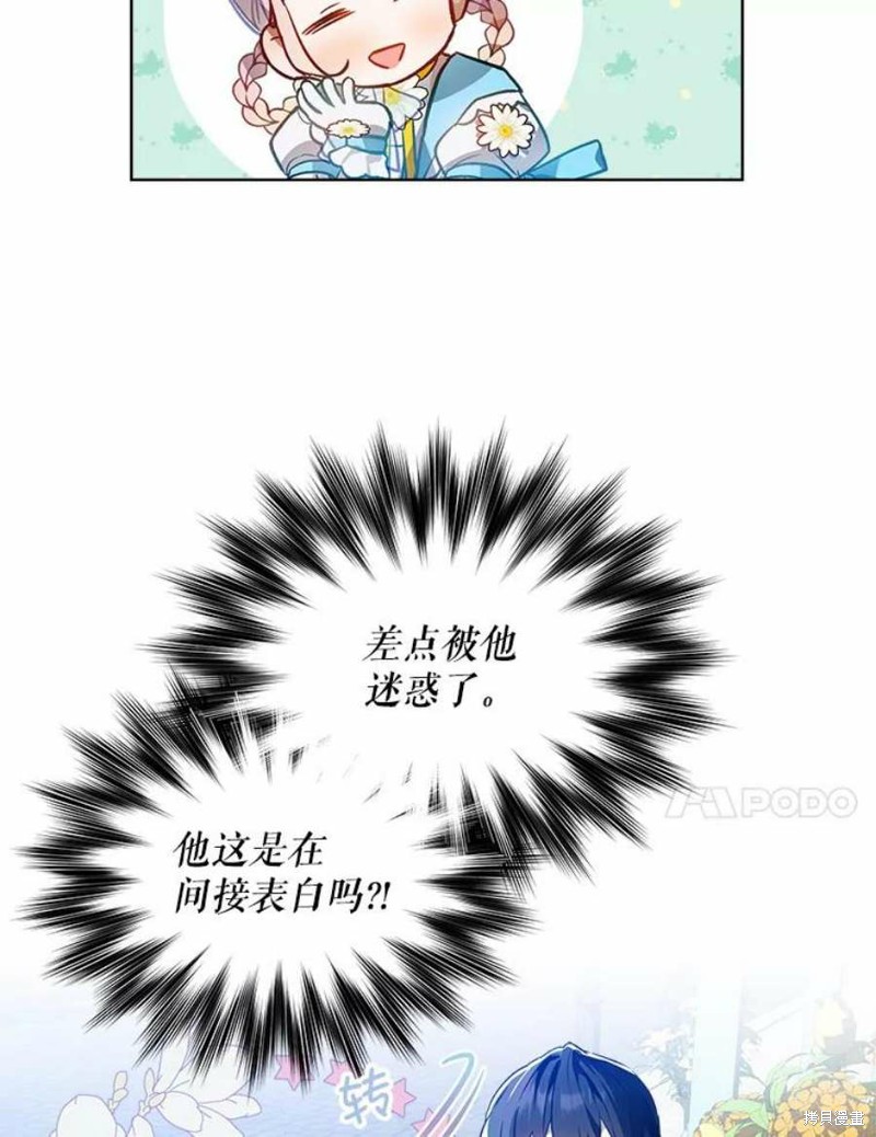 《不熟练的女士》漫画最新章节第24话免费下拉式在线观看章节第【14】张图片