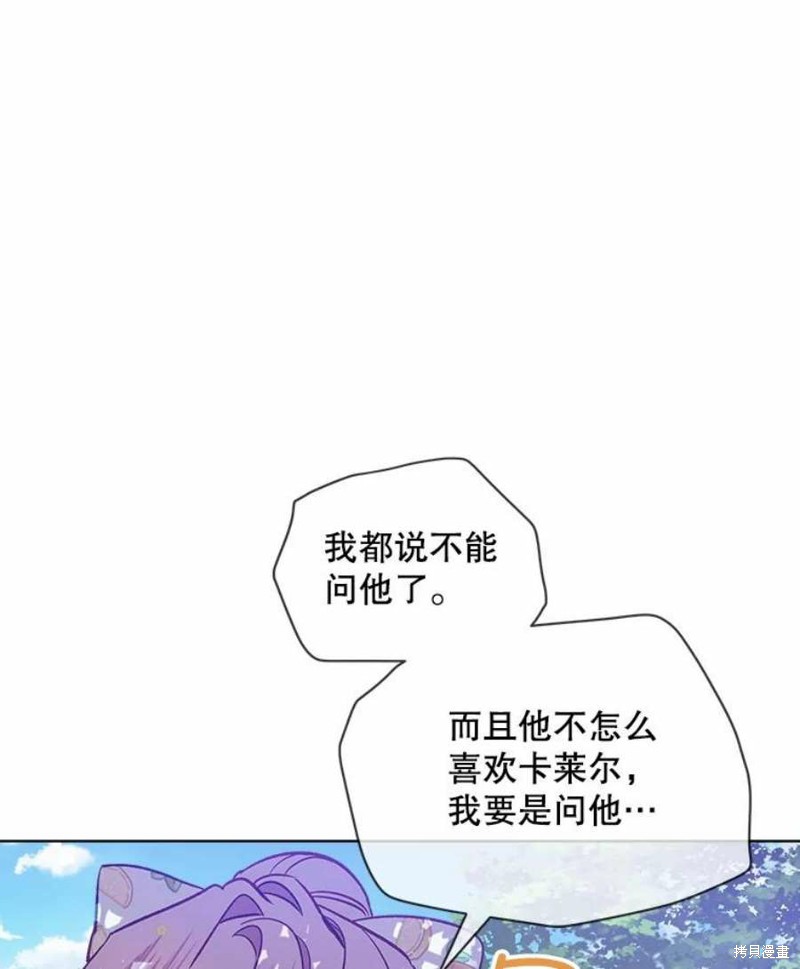 《不熟练的女士》漫画最新章节第26话免费下拉式在线观看章节第【86】张图片