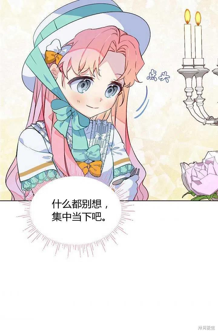 《不熟练的女士》漫画最新章节第18话免费下拉式在线观看章节第【56】张图片