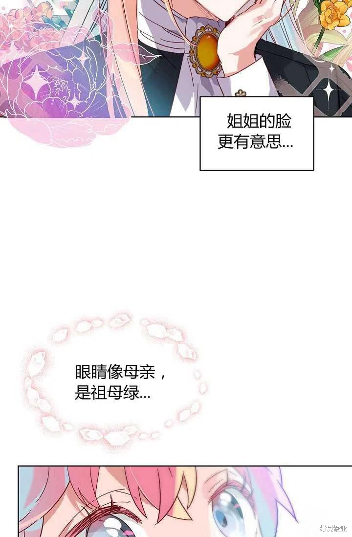 《不熟练的女士》漫画最新章节第1话免费下拉式在线观看章节第【54】张图片