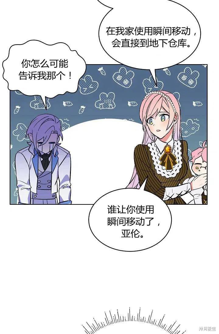 《不熟练的女士》漫画最新章节第12话免费下拉式在线观看章节第【15】张图片