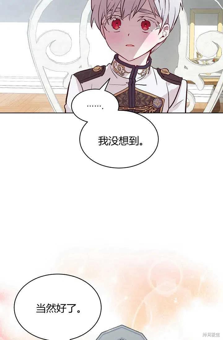 《不熟练的女士》漫画最新章节第15话免费下拉式在线观看章节第【60】张图片