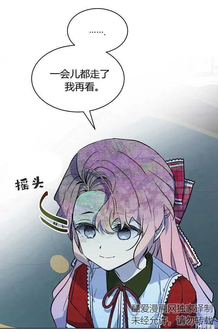 《不熟练的女士》漫画最新章节第16话免费下拉式在线观看章节第【69】张图片