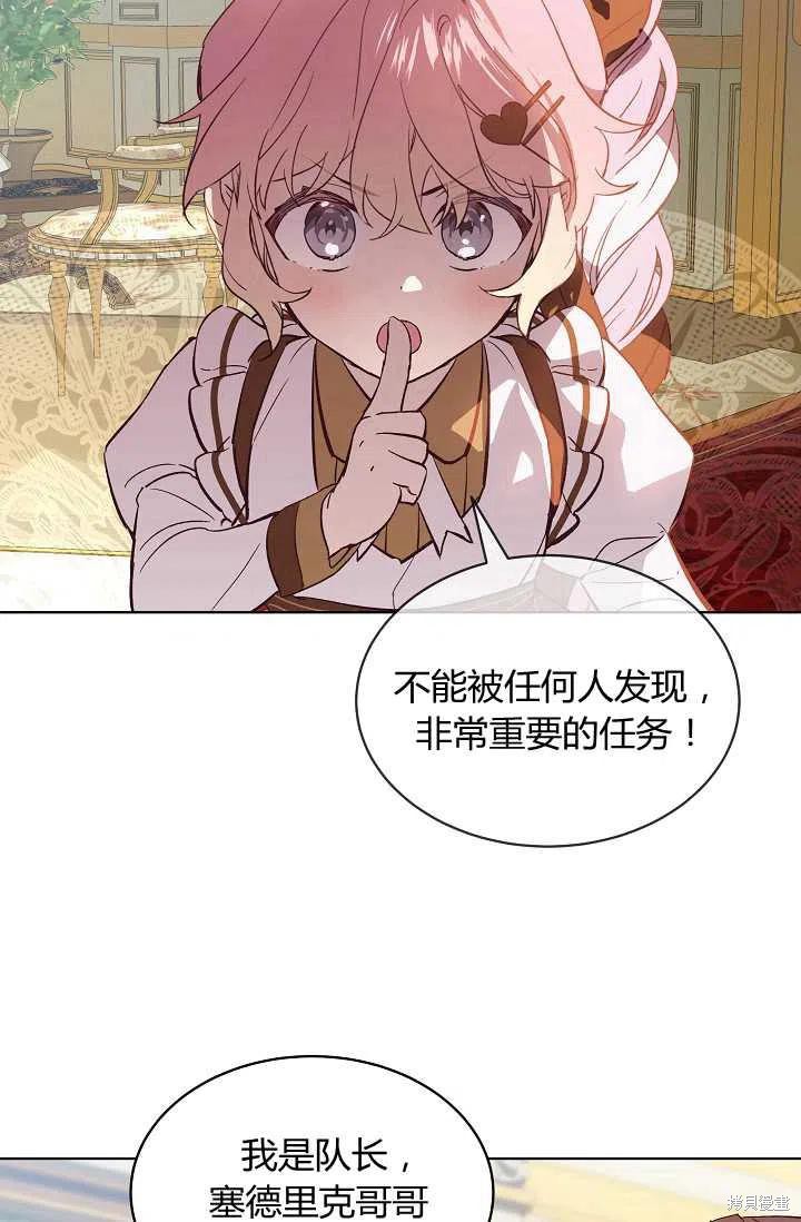 《不熟练的女士》漫画最新章节第11话免费下拉式在线观看章节第【35】张图片