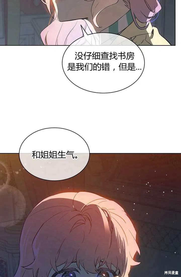 《不熟练的女士》漫画最新章节第10话免费下拉式在线观看章节第【3】张图片