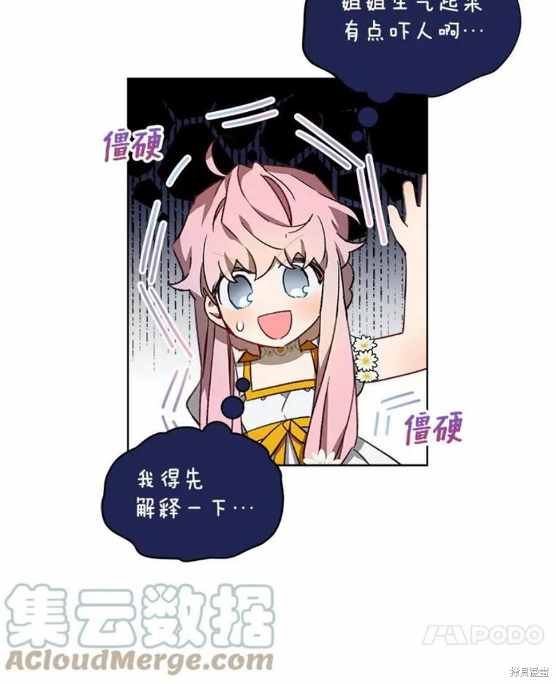 《不熟练的女士》漫画最新章节第30话免费下拉式在线观看章节第【7】张图片