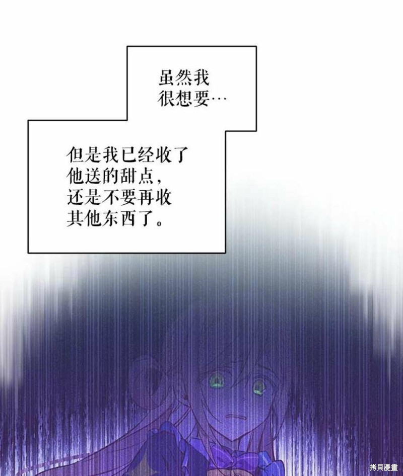 《不熟练的女士》漫画最新章节第25话免费下拉式在线观看章节第【9】张图片