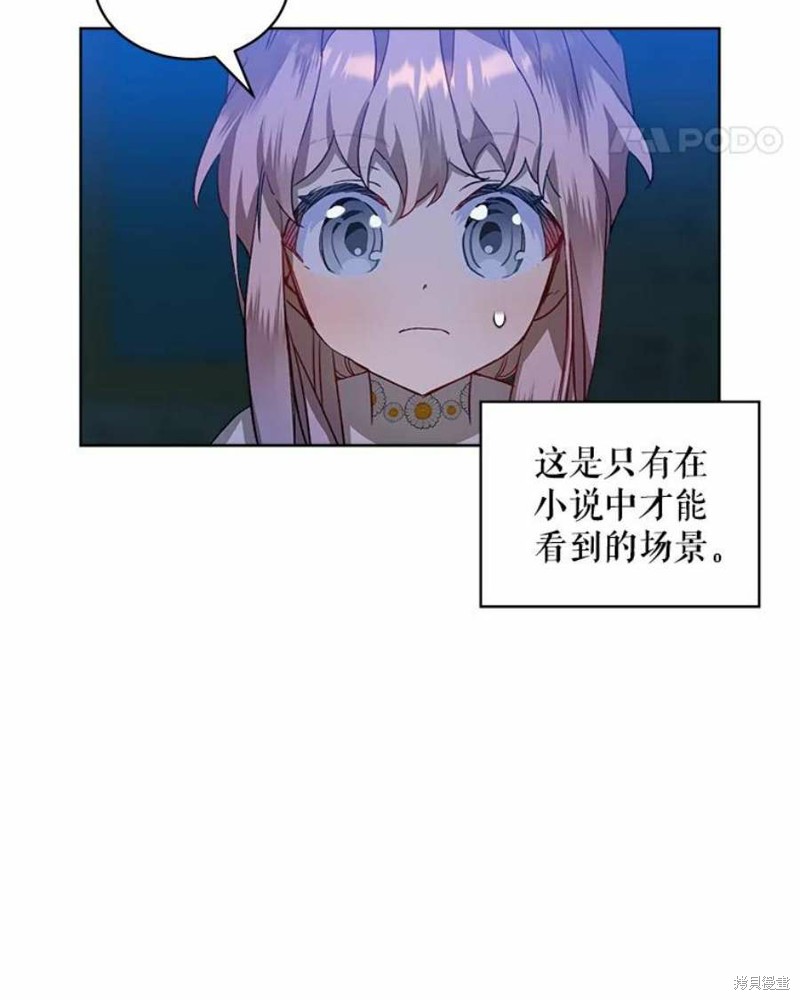 《不熟练的女士》漫画最新章节第30话免费下拉式在线观看章节第【18】张图片