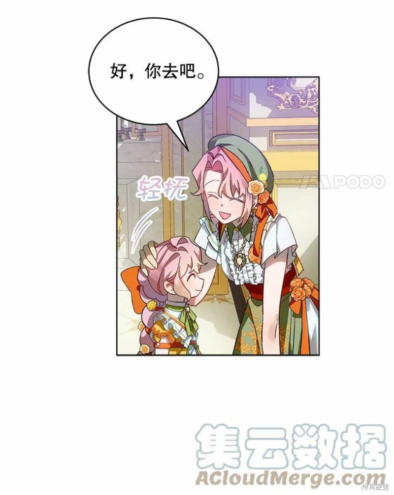 《不熟练的女士》漫画最新章节第30话免费下拉式在线观看章节第【52】张图片